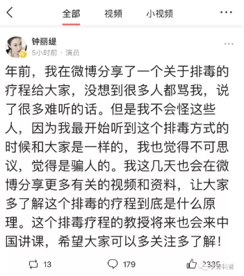 请问钟丽缇小姐，你的体内有多少毒想往外排？