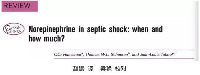 去甲肾上腺素在感染性休克中的应用：何时开始用？用多大剂量？
