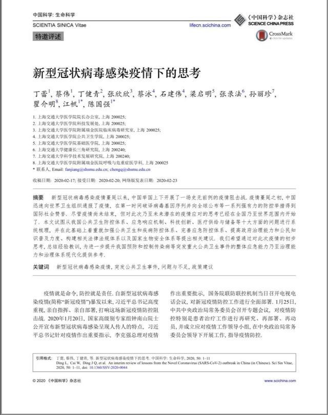 上海交大专家总结疫情10大反思！第一条：疫情向公众报告不够及时